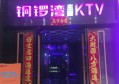 上海哪里ktv招聘气氛组,(刚进夜场上班注意什么？)