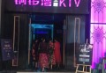 上海美澜公馆KTV(年吉路邻里中心店)招聘包厢商务礼仪,(生意火爆,喝酒少)