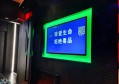 上海唱吧麦颂KTV(周浦领丰汇广场店)招聘前台迎宾,(上班轻松,工资高,收入高)